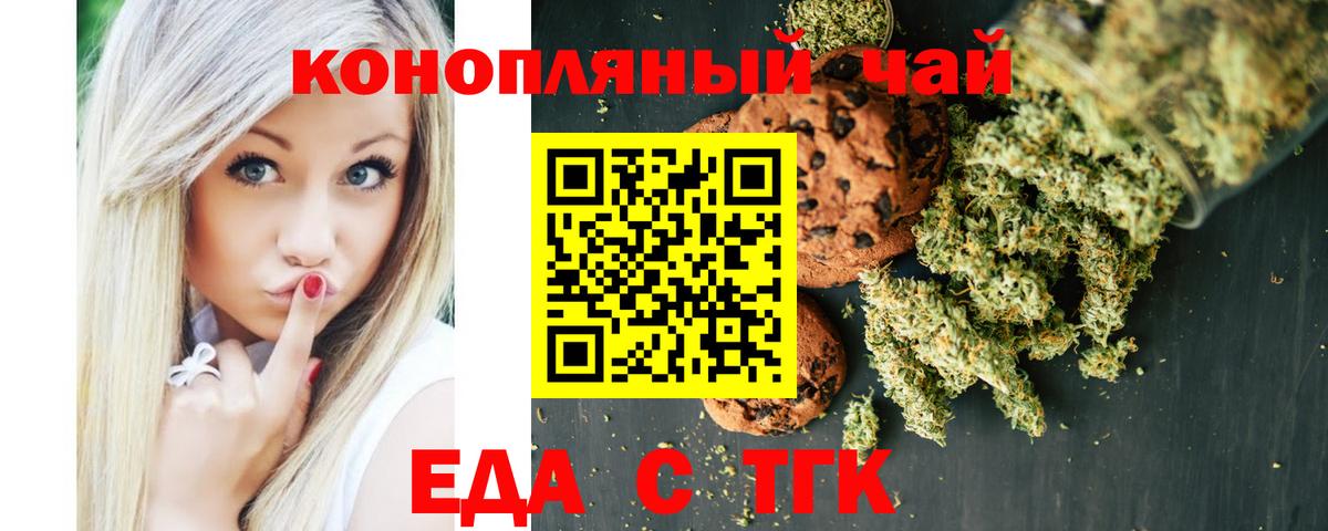 Мирный  Печенье с ТГК марихуана  Вход с VPN 