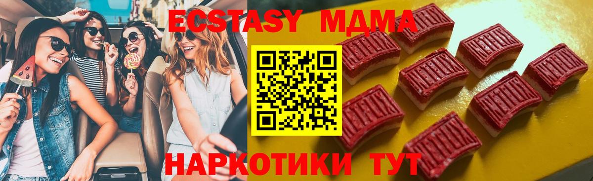Мирный  Ecstasy Punisher  omg   где найти   Вход с VPN  Экстази 280мг 