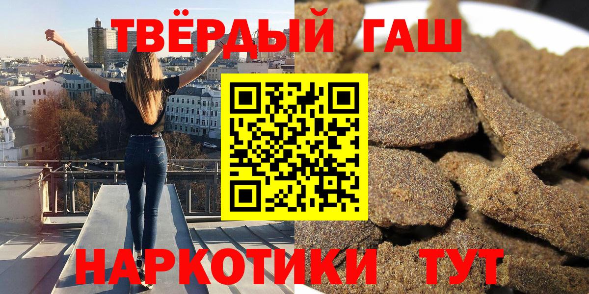 Гашиш индика сатива  Вход с VPN  ГАШ 40% ТГК  Мирный 