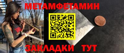 мет Заводоуковск