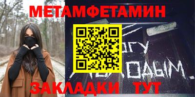 мет Заводоуковск