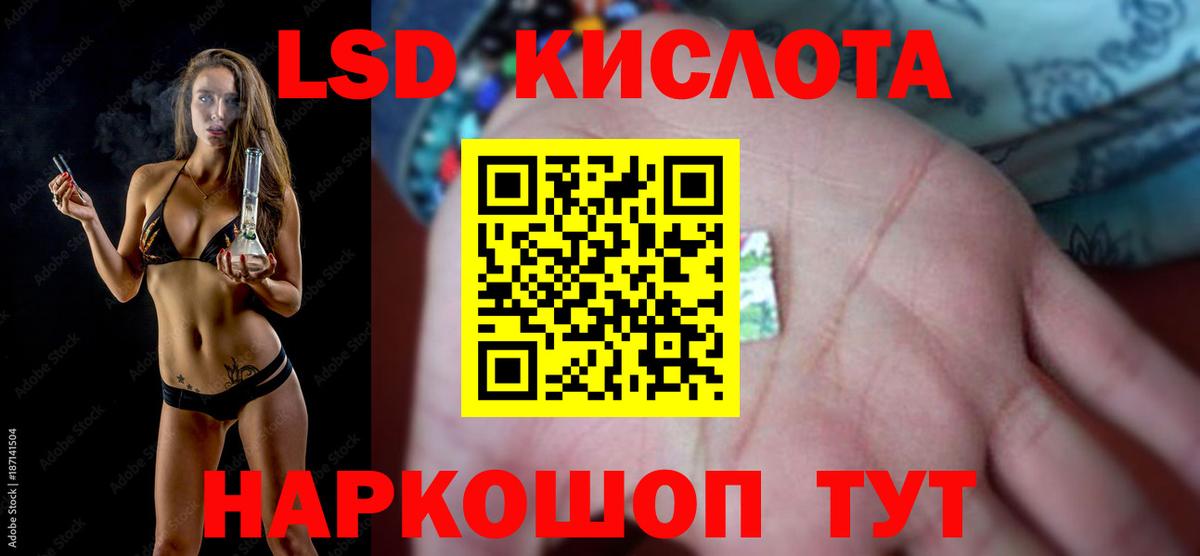 Лсд 25 экстази ecstasy Мирный