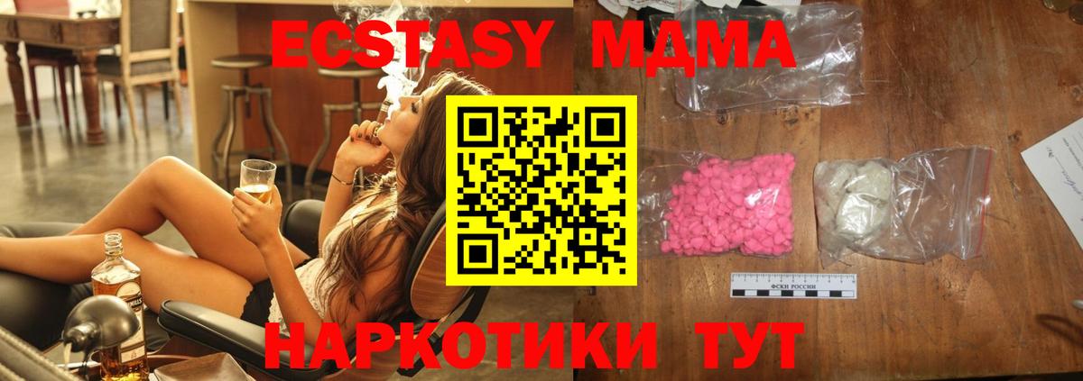 MDMA  МДМА молли  Мирный  Вход с VPN  MDMA кристаллы 