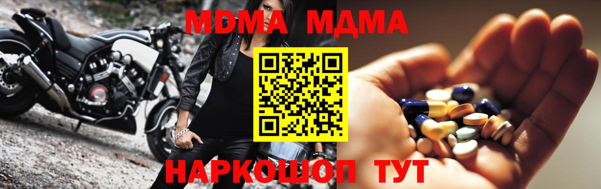 MDMA crystal Мирный