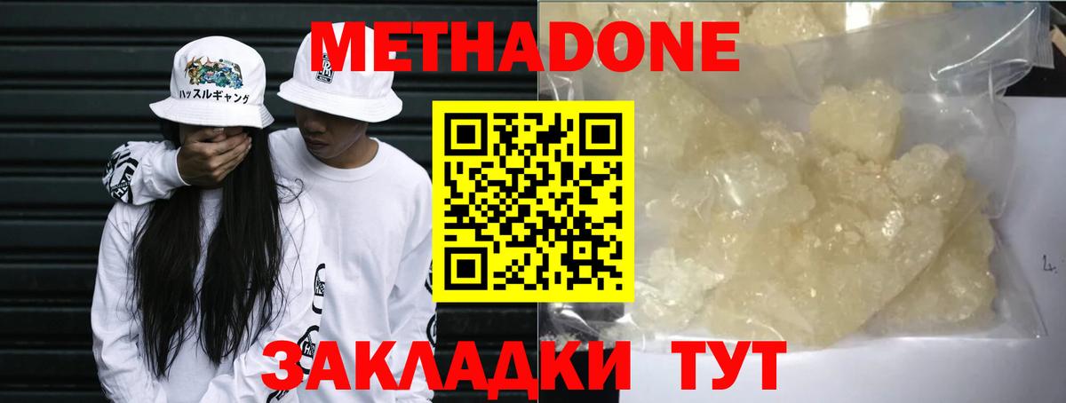 Метадон methadone  Вход с VPN  Мирный  Метадон VHQ 