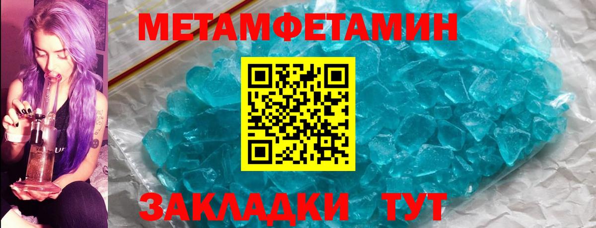 МЕТАМФЕТАМИН витя Мирный