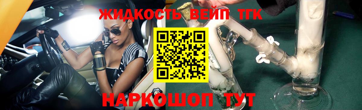 Мирный  ТГК THC oil  Вход с VPN 